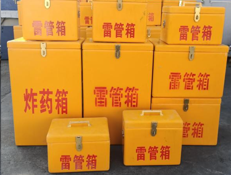 长沙如何区分炸药箱与雷管箱？