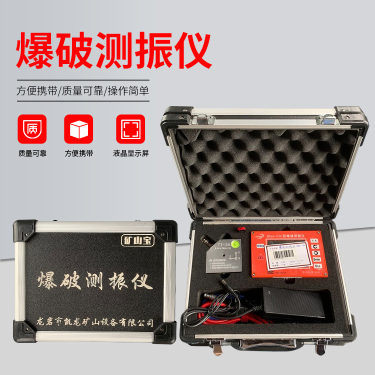 长沙爆破测振仪的工作原理是什么？