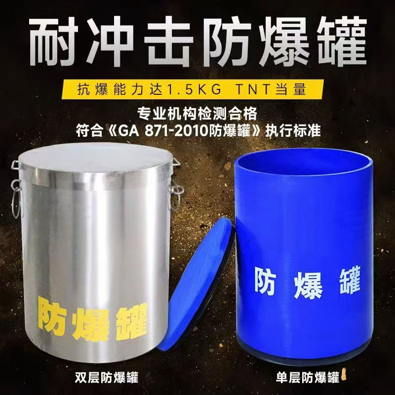 长沙耐冲击防爆罐的核心应用场景解析